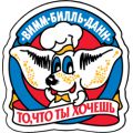 Вимм-Биль-Данн Вимм-Биль-Данн